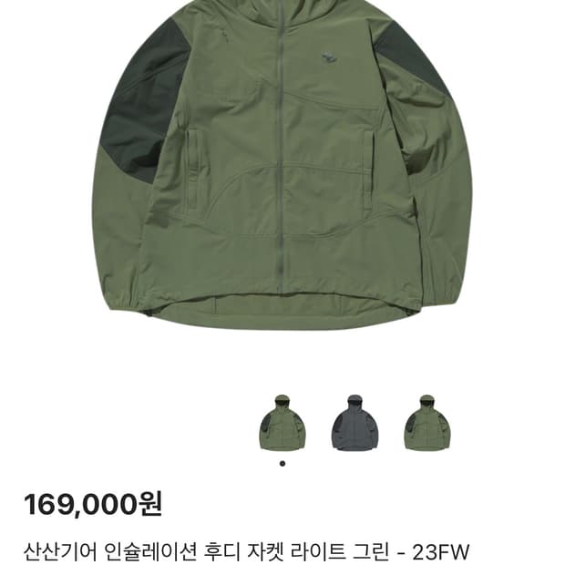 산산기어 인슐레이션 자켓 카키