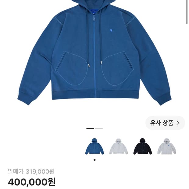 (A1)아더에러 TRS 후드집업