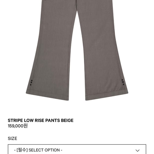 코이세이오 스트라이프 로우라이즈 팬츠 베이지 1