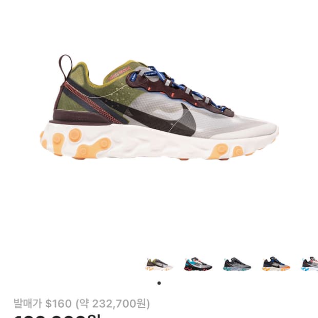 나이키 리액트 265cm