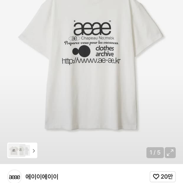 aeae WEB LOGO T-SHIRTS [WHITE]