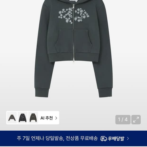 미세키서울 후드집업