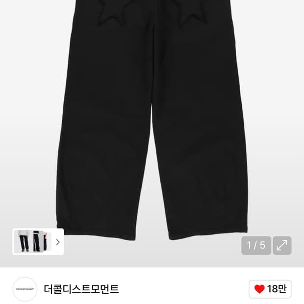 TCM star pocket pants (black)