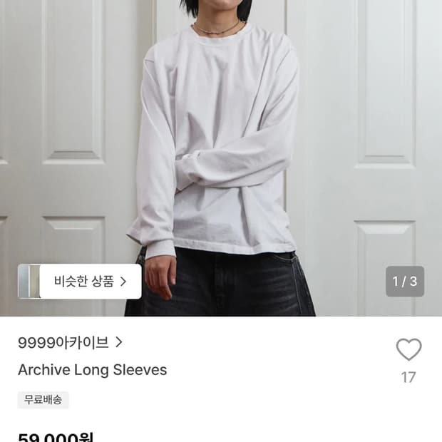 9999아카이브 롱슬리브