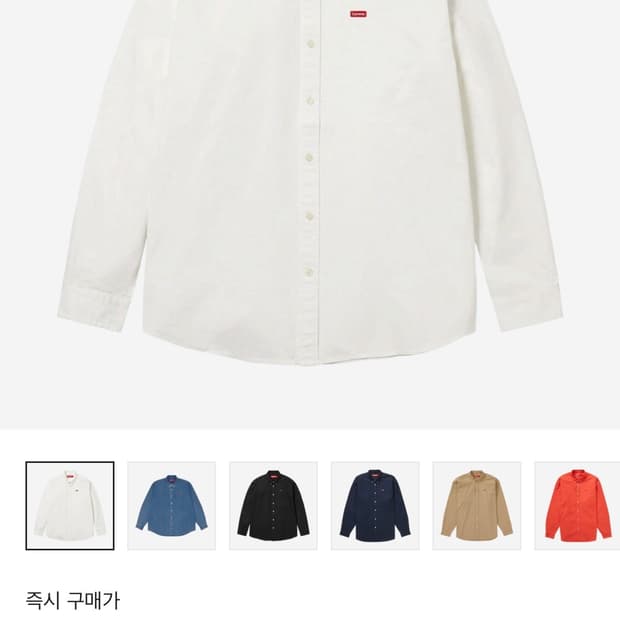 슈프림 스몰 박스로고 셔츠 화이트 