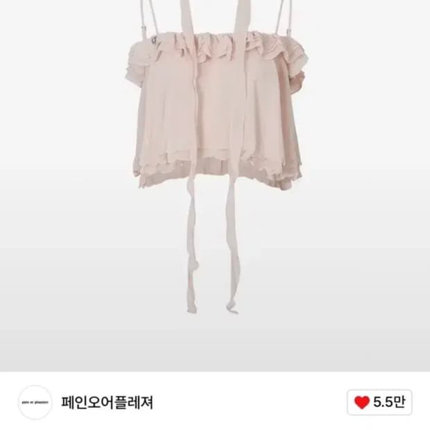 페인오어플레져 릴리 스카프 탑 핑크 페오플