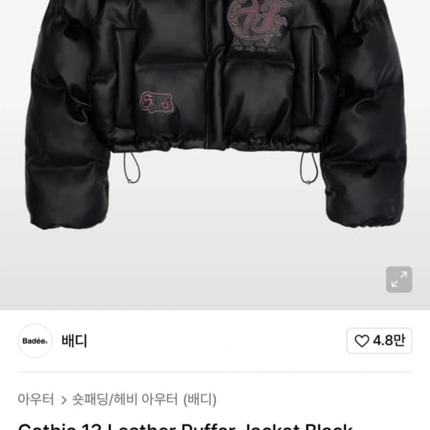badee 레더 패딩 