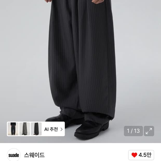 스웨이드 스투라이프 팬츠(새상품)