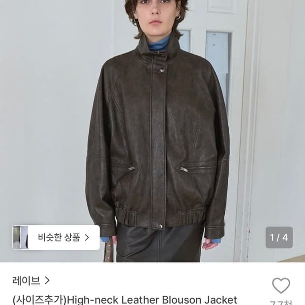레이브 가죽자켓