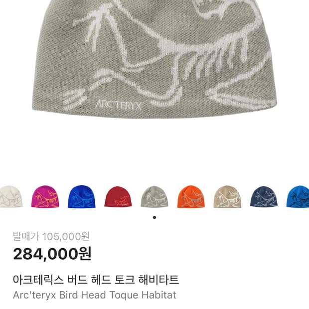 【정품】 아크테릭스 비니 헤드 토그 헤비라트 민트 그레이