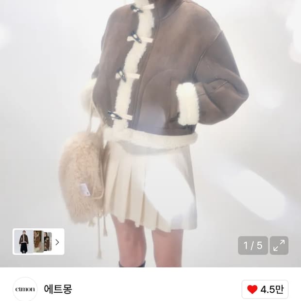 정가 27만) 에트몽 하이넥 스웨이드 무스탕 자켓