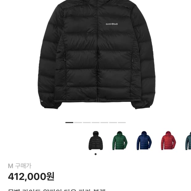 몽벨 라이트 알파인 다운 파카 블랙