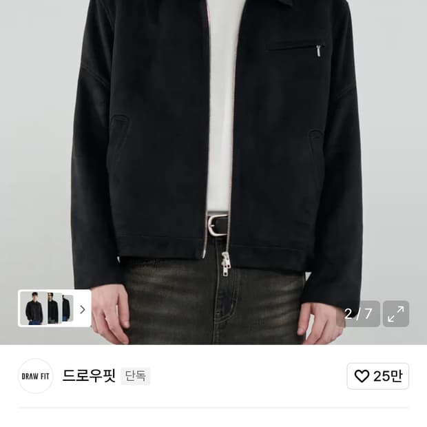 드로우핏 커버렉 스웨이드 블루종 자켓 XL