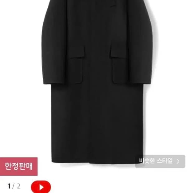 키뮤어 서플러스 울(WOOL) 세미오버 발마칸 코트