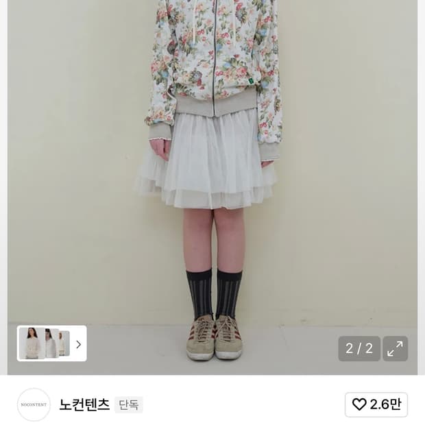 노컨텐츠 234.플라워 레이스 집업