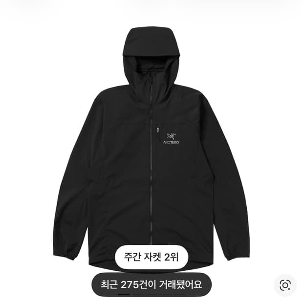 (SS급/택보유) 아크테릭스 스쿼미시 후디 블랙 S