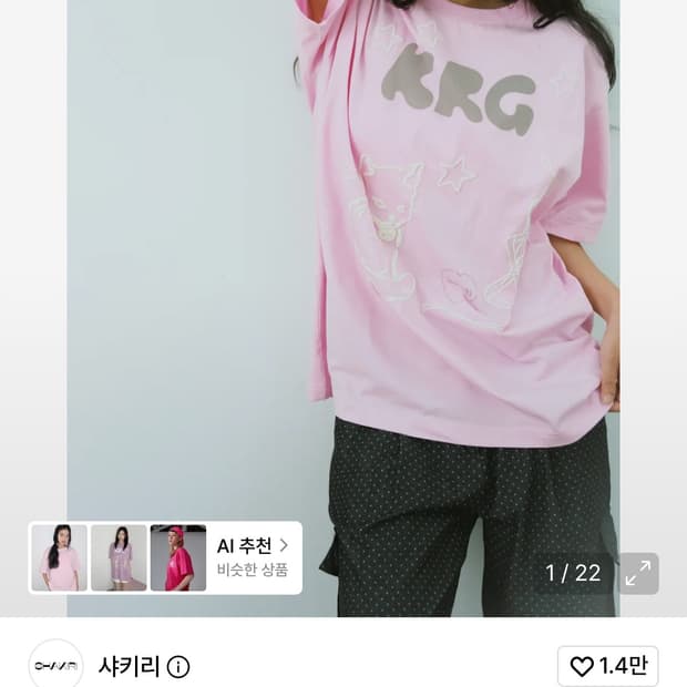 샤키리 키리걸 박시 티셔츠 (핑크)