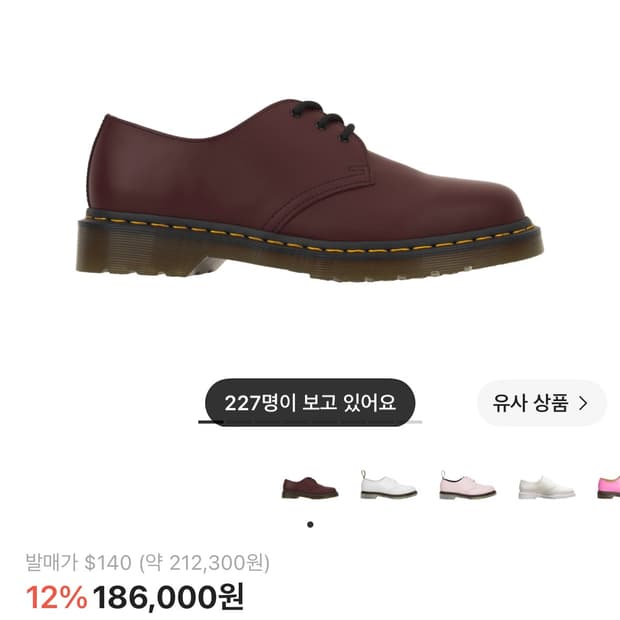 닥터마틴 290 체리레드