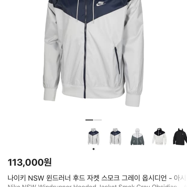 나이키 바람막이 판매!