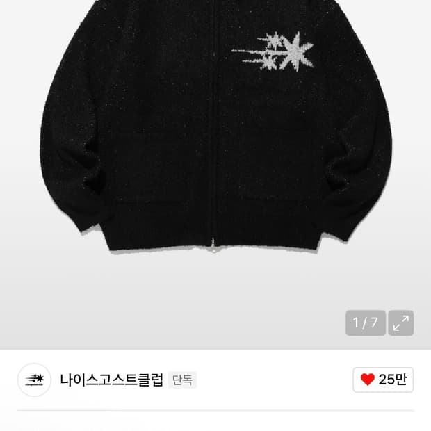 나이스고스트클럽 부클 유니콘 니트 집업(s)