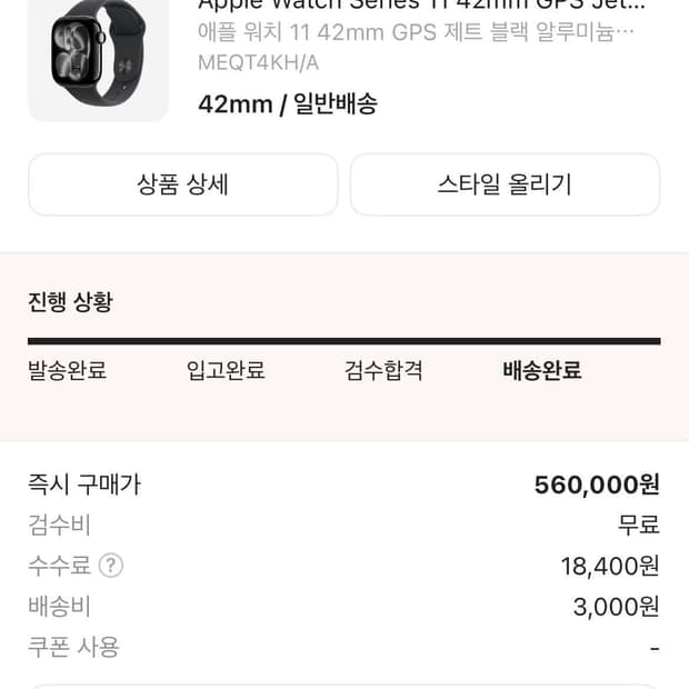 애플워치 11 42mm GPS 제트 블랙 알루미늄