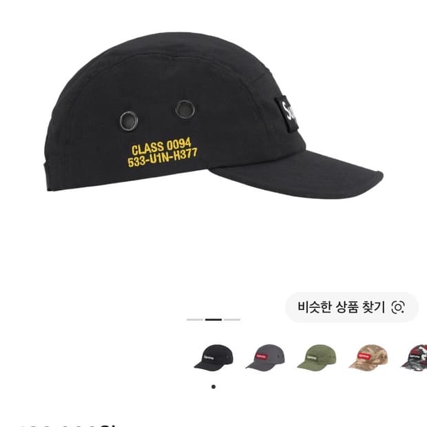 (OS) 슈프림 박스로고 캠프캡 모자 21SS 밀리터리 블랙