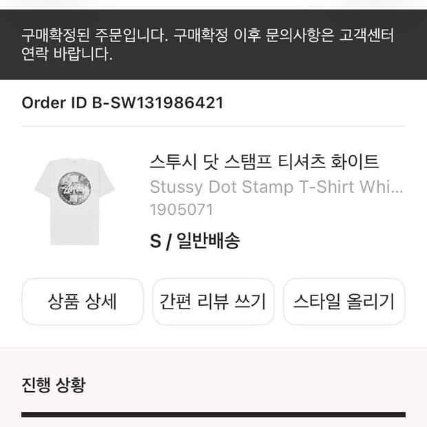 스투시 티셔츠