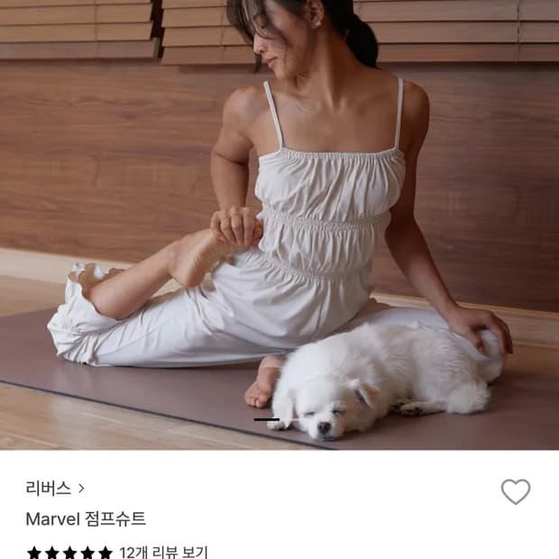 리버스 점프수트 요가복 (새상품)