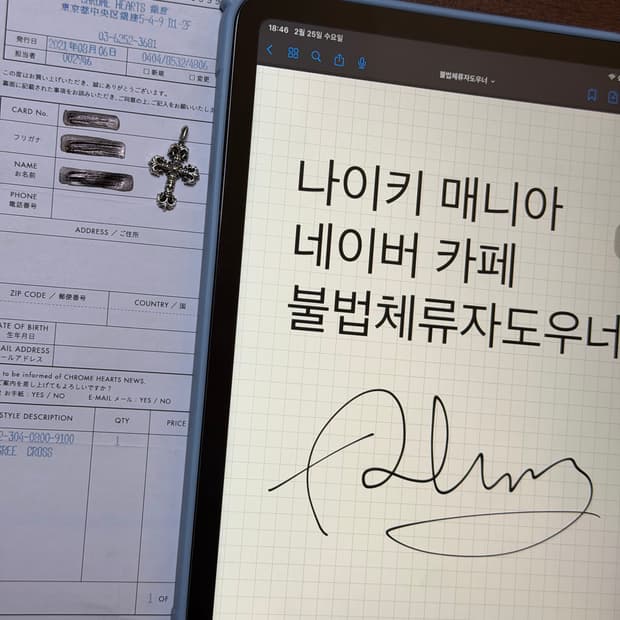 크롬하츠 필리그리참