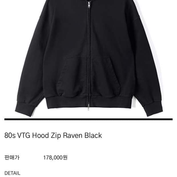 [2] htae 80s vtg hood zip raven black