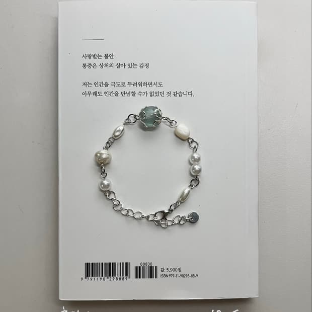 [핸드메이드] 팔찌_패각_청하늘
