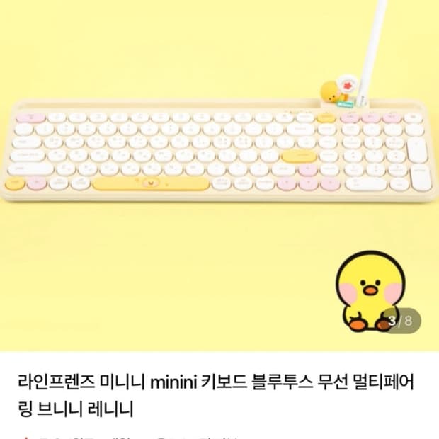 라인프렌즈 미니니 키보드 로이체