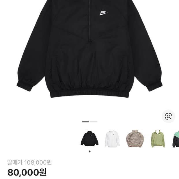 나이키 아노락 바람막이