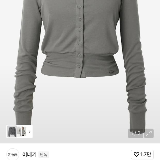 이네기 Waist-Shaped Cardigan (taupe)