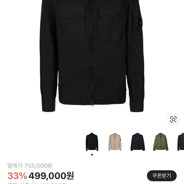 씨피컴퍼니 컴퍼니 테일론 L 셔츠 블랙