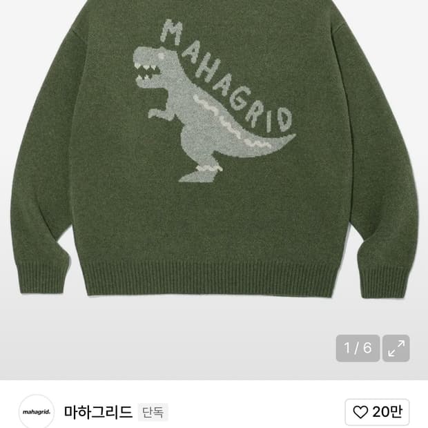 마하그리드 T-REX 로고 크루넥 니트 