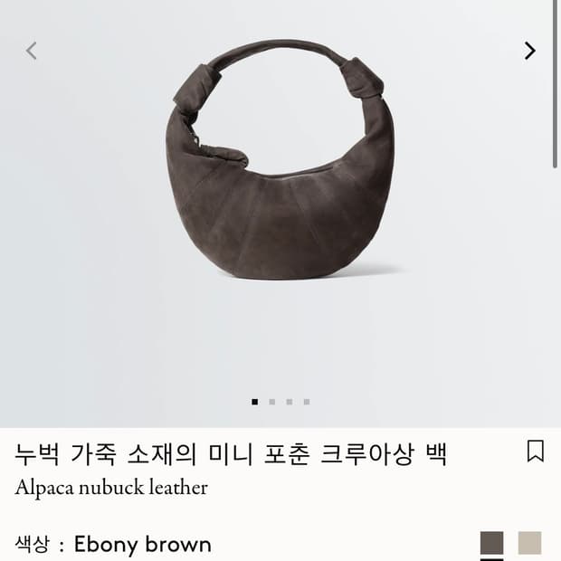 르메르 미니 포춘 크로아상 백 LEMAIRE CROISSANT BAG