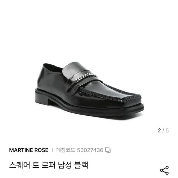 마틴로즈 체인로퍼 39
