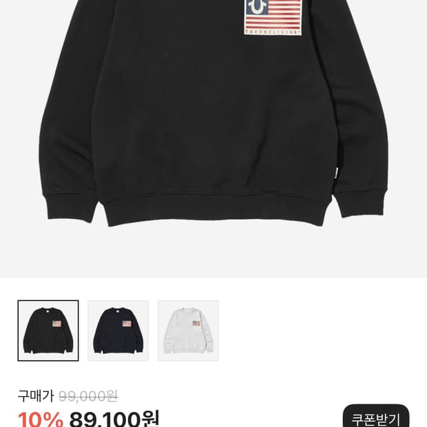 트루필리전 맨투맨