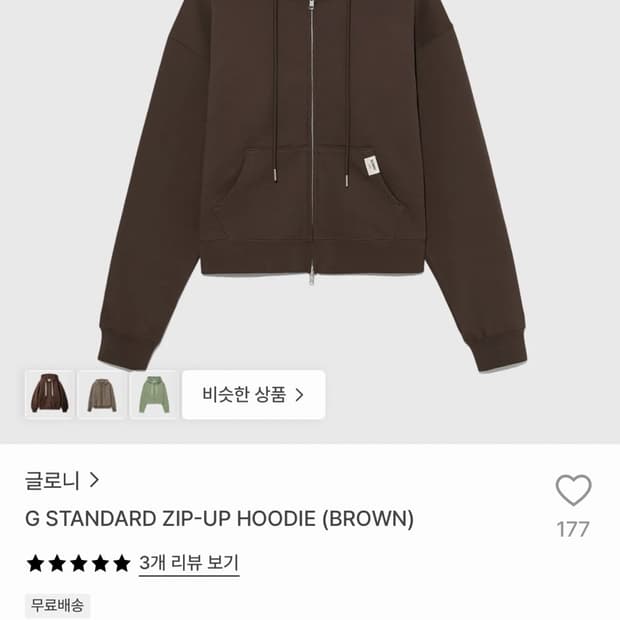 G standard zip up hoodie (brown)