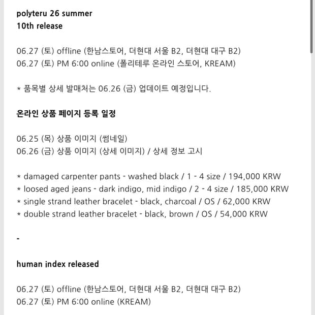 폴리테루 선구매권 써드립니다