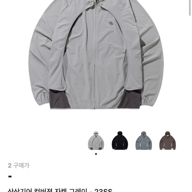 산산기어 컨버젼 자켓 그레이 2