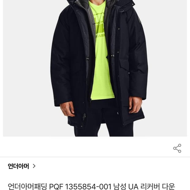 언더아머 UA 다운파카