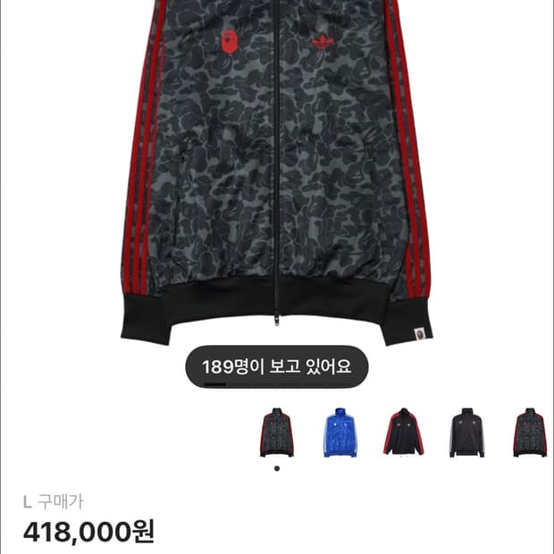 베이프 아디다스 집업 L