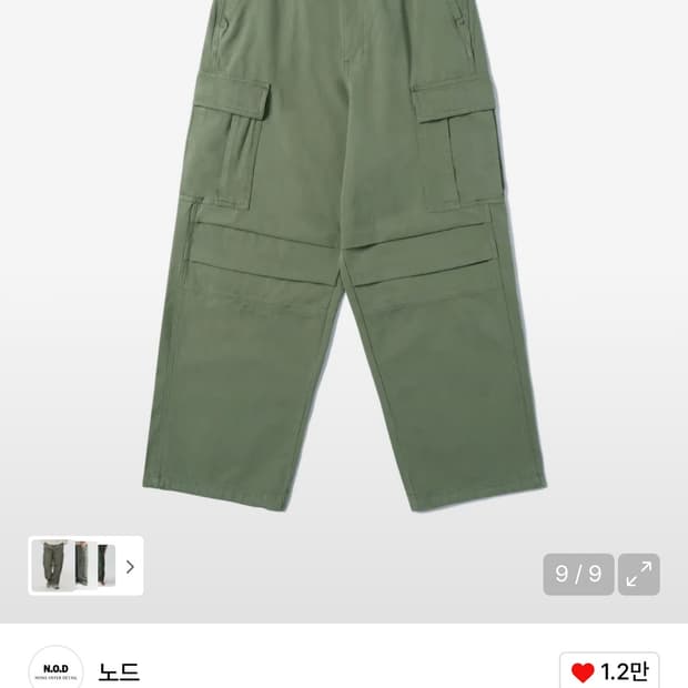 [3] 노드 카고 팬츠 Stone Washed Cargo pants