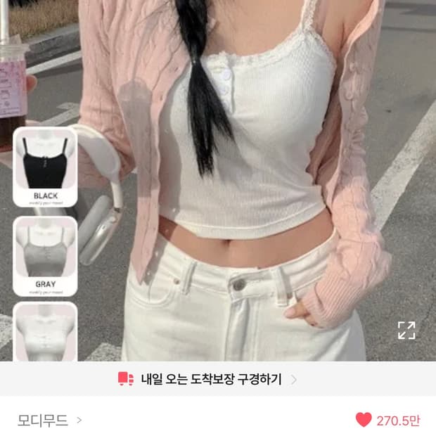 모디무드 캡내장 크롭 나시