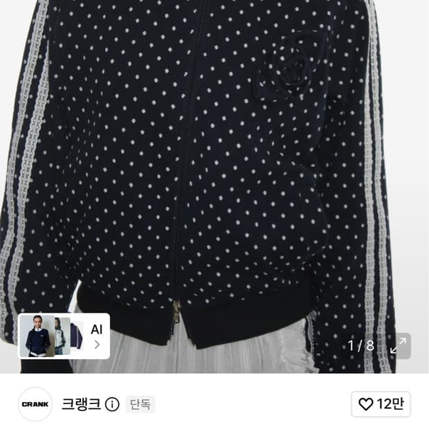 크랭크 로즈도트 트랙 자켓 네이비