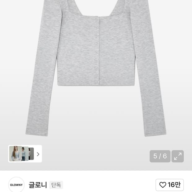 글로니 멜로우 버튼 가디건  s 화이트 멜란지 새상품 