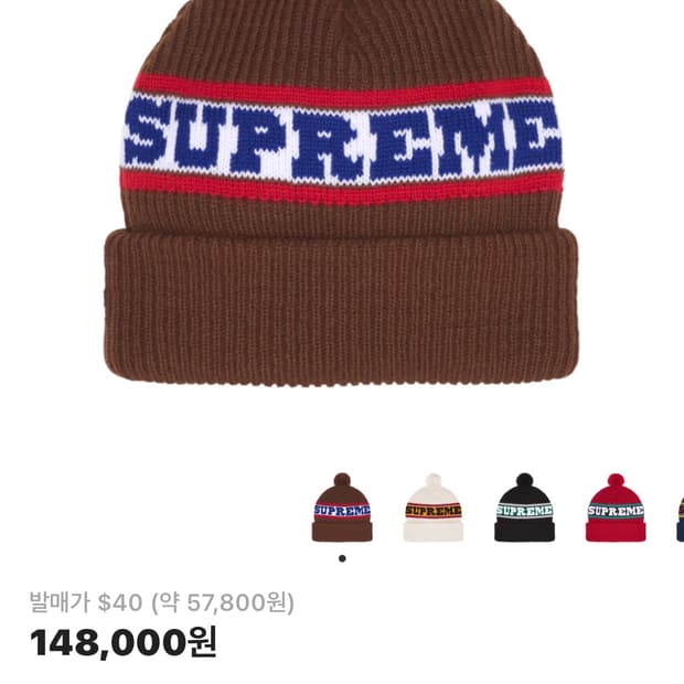 슈프림 빅 스트라이프 비니 브라운 - 24FW