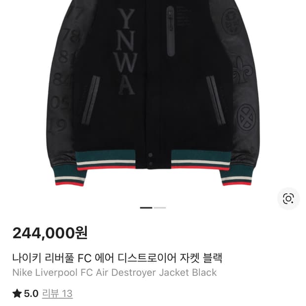 나이키 리버풀 FC 에어 디스트로이어 자켓 블랙